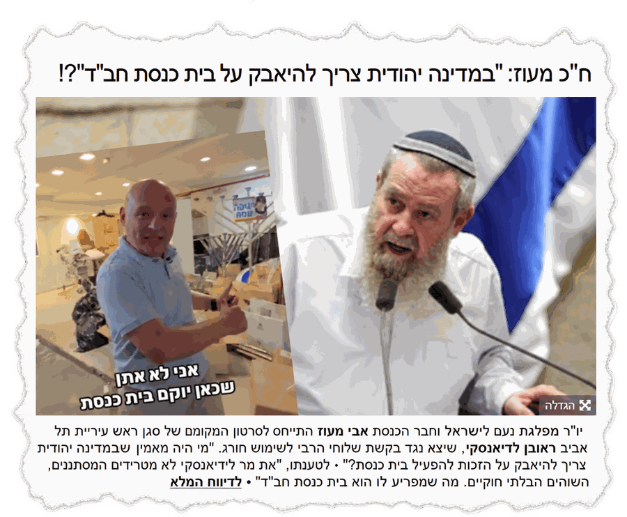 מהנעשה בשטח