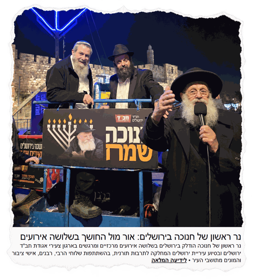 מהנעשה בשטח