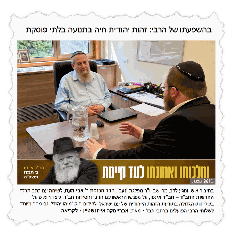 מהנעשה בשטח