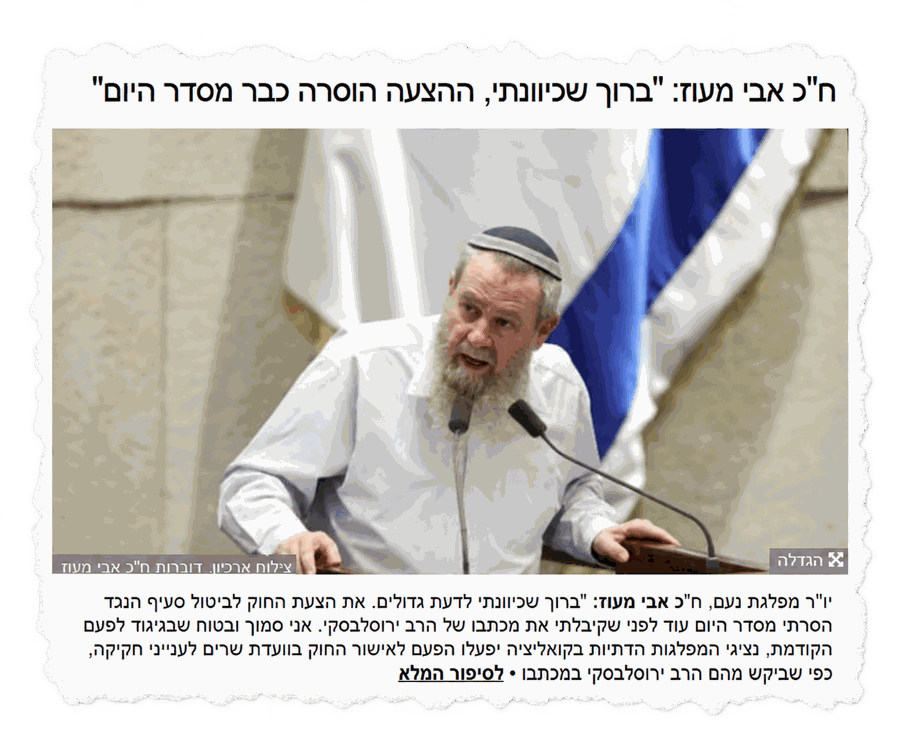 מהנעשה בשטח